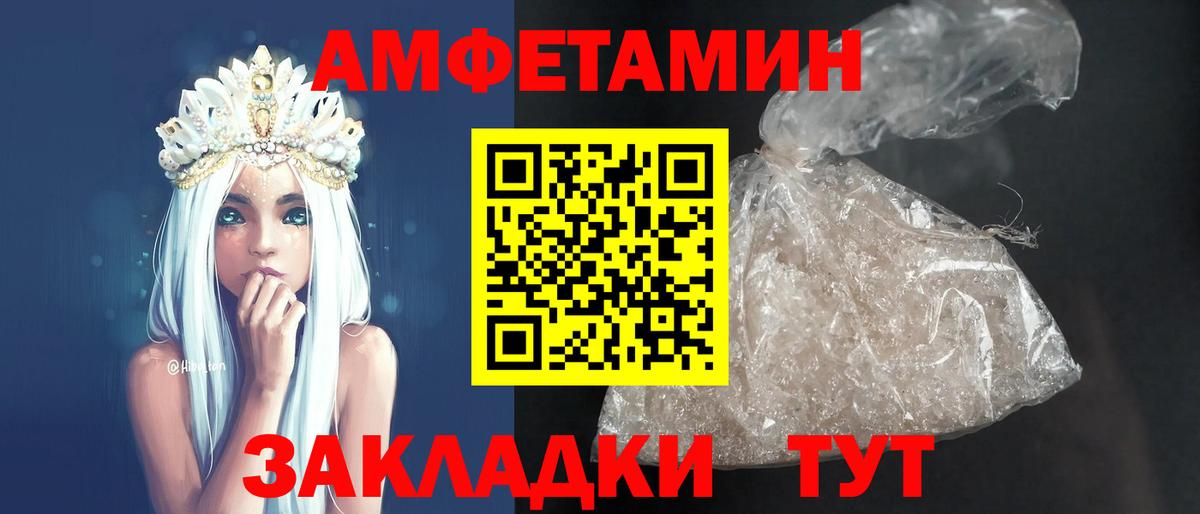 Amphetamine Розовый Кисловодск