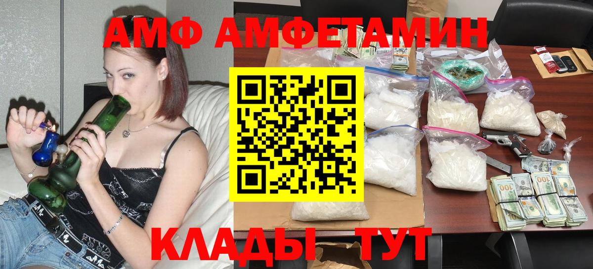 Кисловодск  АМФЕТАМИН Розовый  Amphetamine  Вход с VPN  Amphetamine 