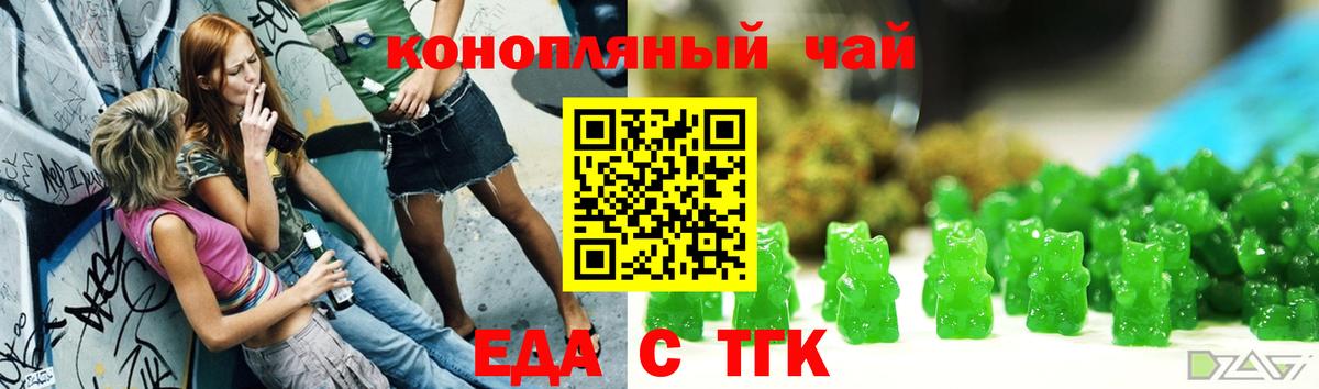 Кисловодск  Cannafood конопля  Вход с VPN 