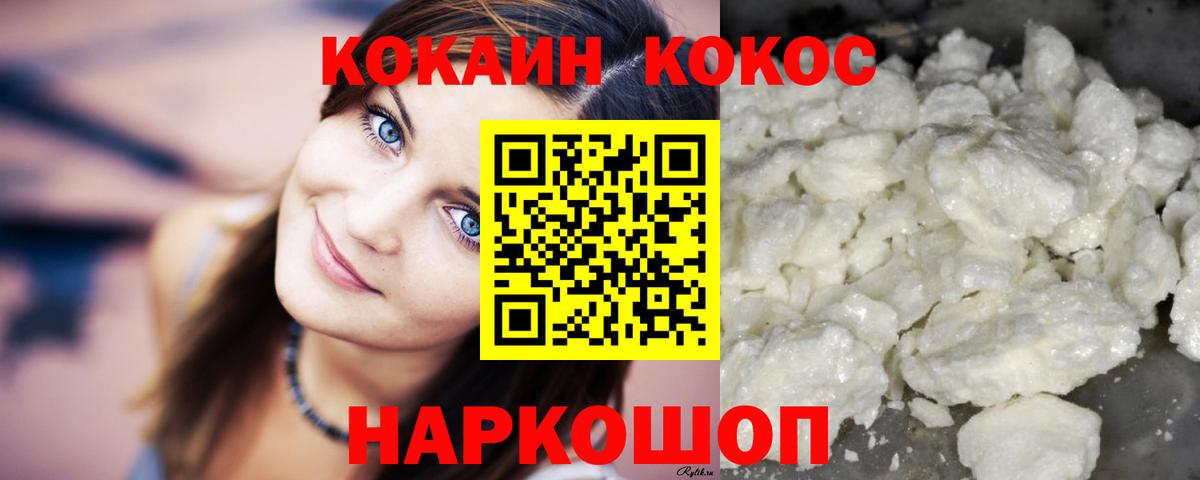 Кисловодск  COCAIN  Вход с VPN  Кокаин Эквадор 
