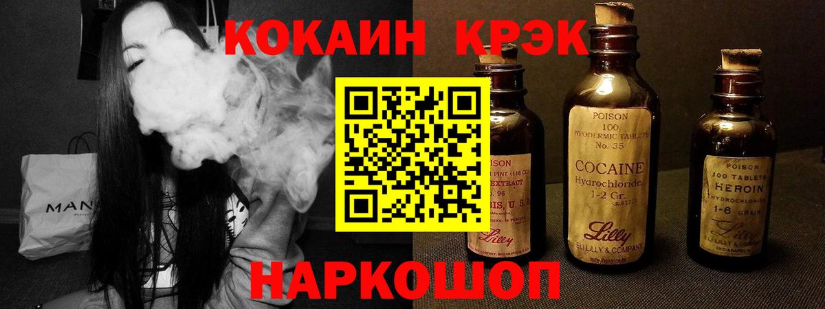 Кокаин Перу Кисловодск