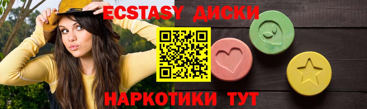 ЭКСТАЗИ таблы  наркошоп  Вход с VPN  площадка наркотические препараты  Ecstasy Cube  Кисловодск 