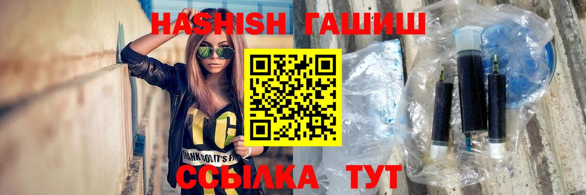 ГАШИШ VHQ Кисловодск
