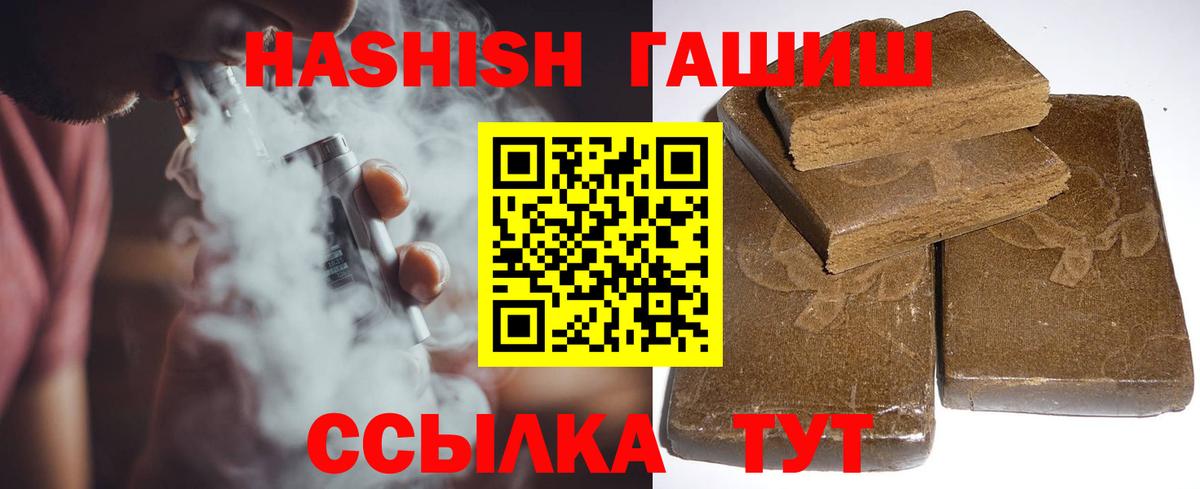 Гашиш Cannabis  Вход с VPN  ГАШ  Кисловодск 