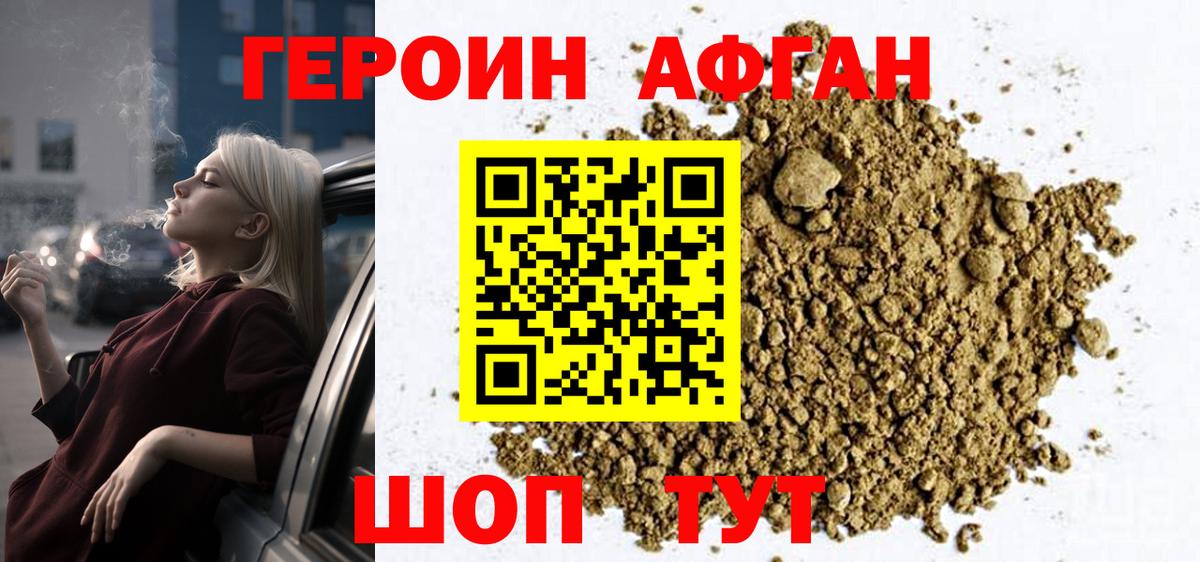 ГЕРОИН герыч  ГЕРОИН  Кисловодск  Вход с VPN 