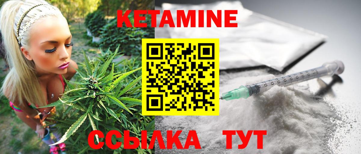 КЕТАМИН VHQ  Вход с VPN  Кисловодск 
