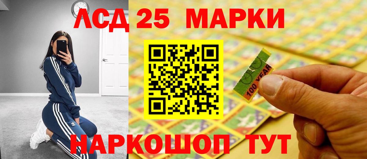 Лсд 25 экстази ecstasy Кисловодск