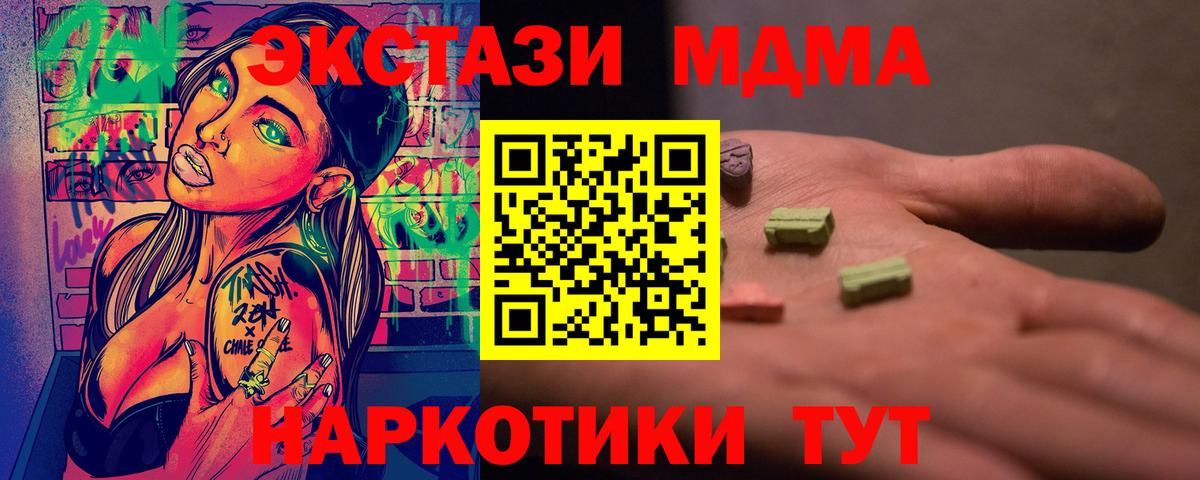Кисловодск  МДМА VHQ  MDMA  Вход с VPN  MDMA кристаллы 