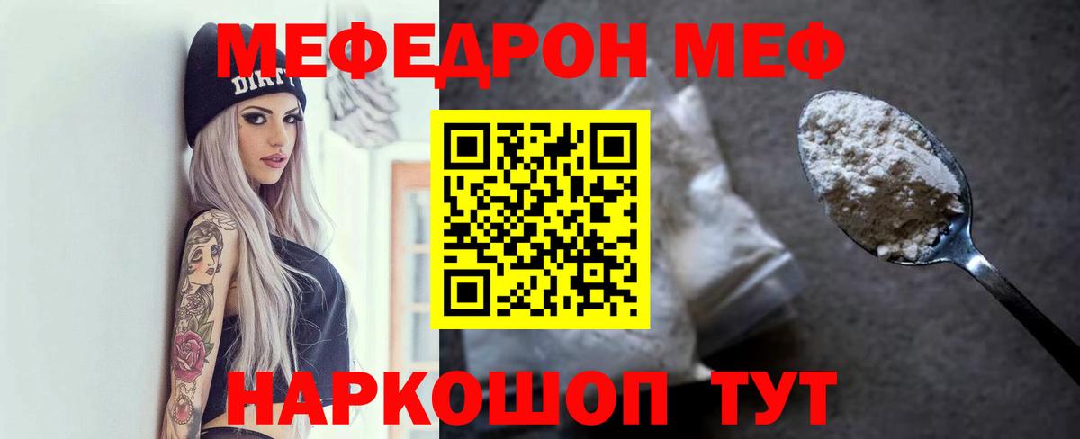 Меф mephedrone  МЕФ mephedrone  МЕФ  OMG ссылка  Кисловодск  Вход с VPN 