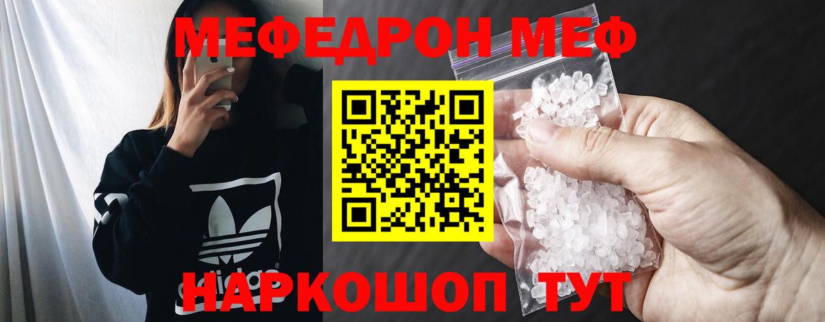 Меф мука Кисловодск