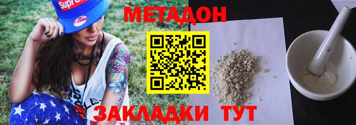 МЕТАДОН мёд  Вход с VPN  Кисловодск 