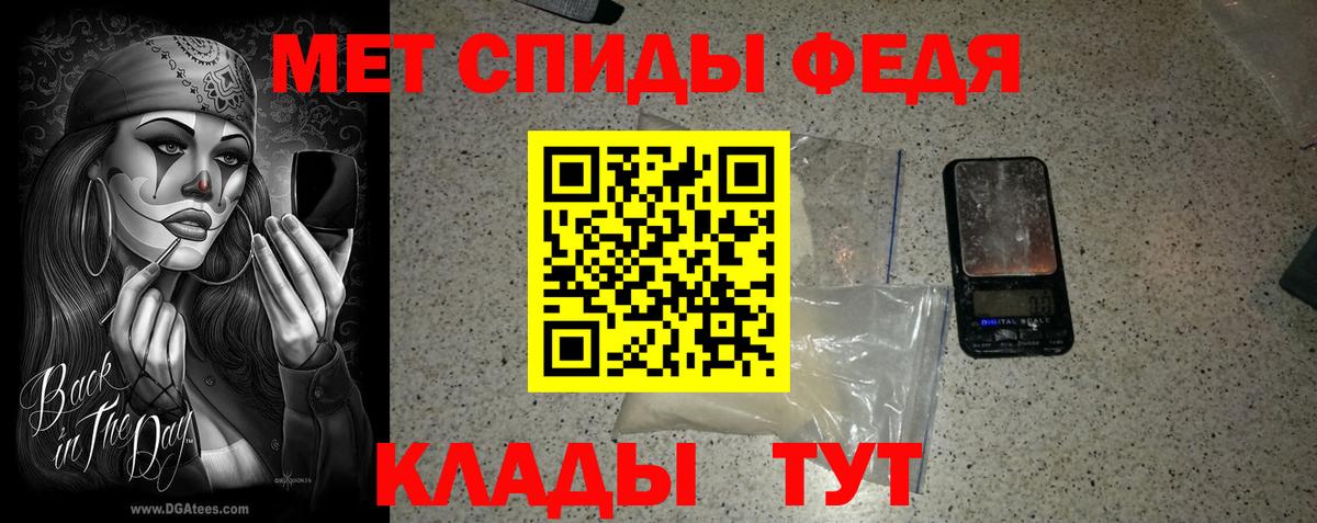 МЕТАМФЕТАМИН Methamphetamine Кисловодск