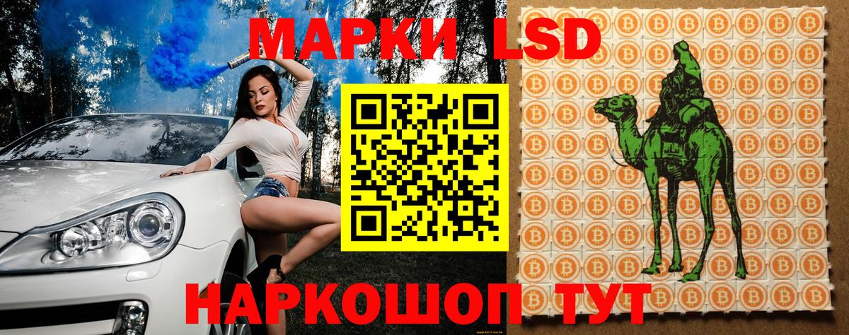 Кисловодск  купить  цена  Вход с VPN  Марки NBOMe 1,5мг 