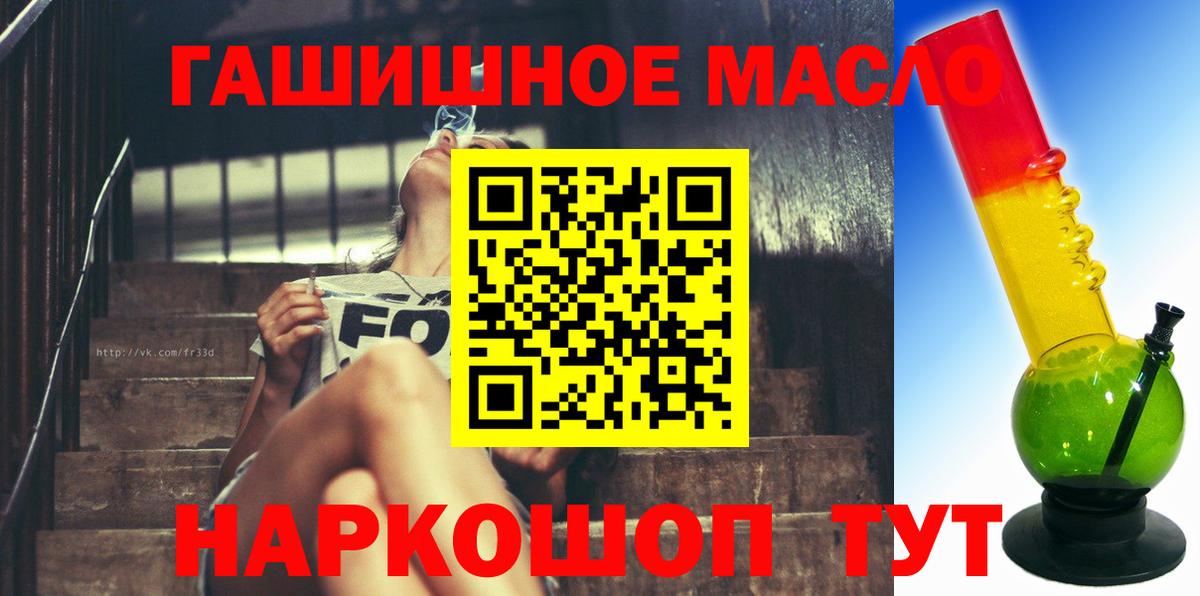блэк спрут   Вход с VPN  Кисловодск  Дистиллят ТГК THC oil  ТГК гашишное масло 